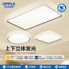 OPPLE欧普照明品见客厅简约现代新中式吸顶灯套餐 商品缩略图0