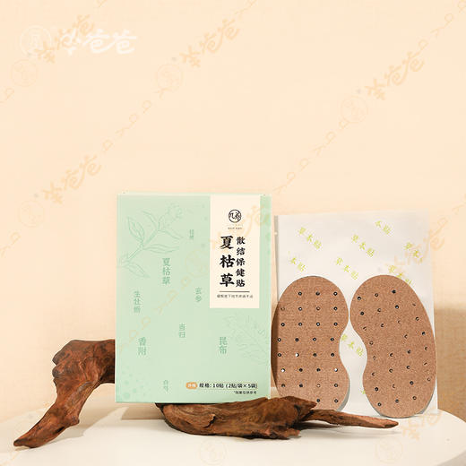 几养【夏枯草散结保健贴】敷贴|  草本膏贴贴 温和渗透   双“腺”舒畅 商品图0