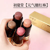 【腮红上新】初夏堂元气绽放腮红棒 4色+2色修容 商品缩略图0
