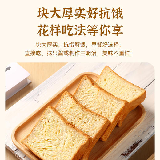 高钙手工厚切吐司（牛奶味）370g*2箱 商品图2