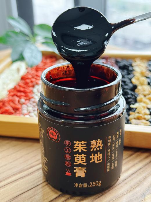 现货 熟地茱萸膏 熟地肉桂当归黄精茱萸 桑葚收膏250克 商品图1