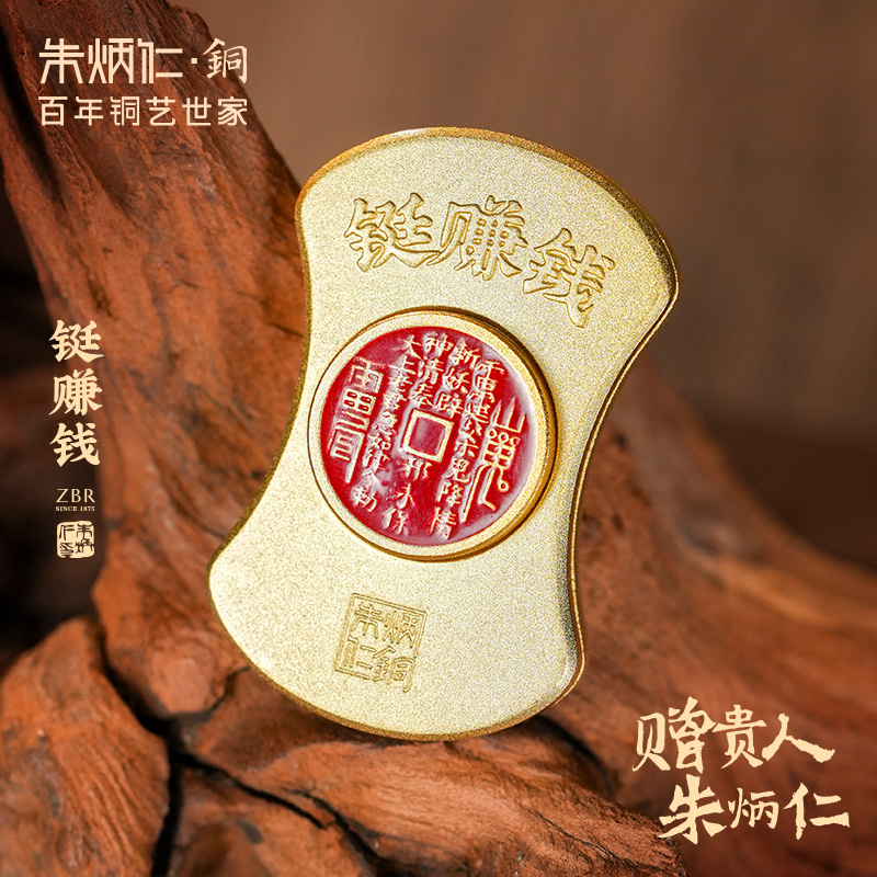 朱炳仁铜 铤赚钱