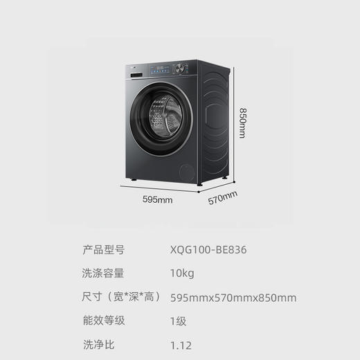 海尔精华洗智能投放直驱变频炫彩屏平嵌10公斤全自动滚筒洗衣机 XQG100-BE836洗脱一体 洗净比1.12 商品图3