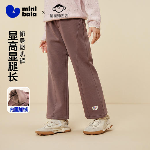 【艺术家联名】迷你巴拉女童儿童微喇长裤2025冬新品内里加绒裤子 商品图0