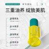 欣德美精研修护精华油30ml/瓶  滋润保湿 加强角质层修复 退红 商品缩略图6