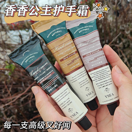 【贼好闻❗️秋冬必备】Aa VSEA正品护手霜秋冬滋润保湿嫩白补水保湿大容量。ja 商品图2