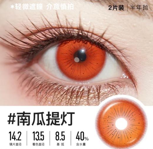 Serltyca 半年抛 南瓜提灯 直径14.2mm着色13.5mm 商品图3