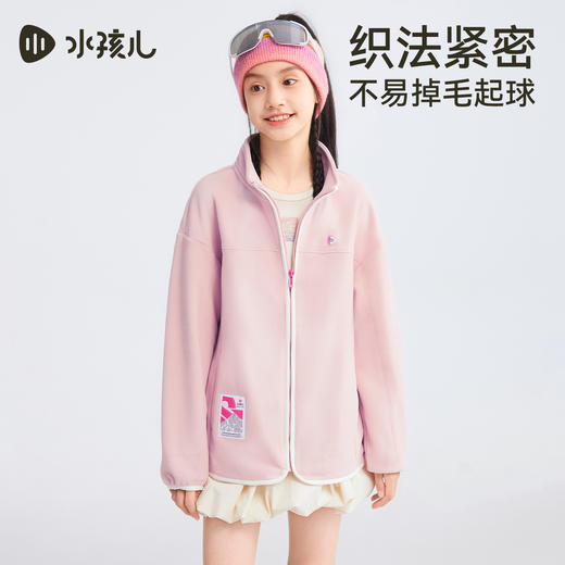 水孩儿童装摇粒绒外套女童2025秋冬新品男童保暖立领上衣叠穿内搭 商品图1