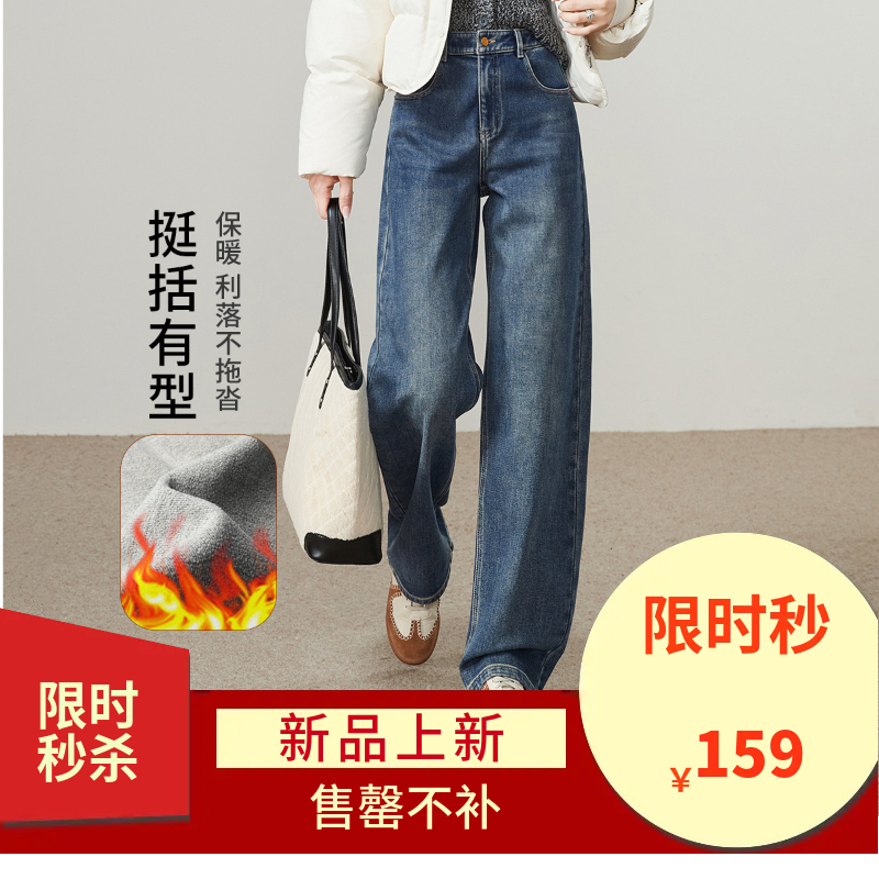 【加绒-香蕉牛仔裤】逸阳秋冬复古保暖拉毛高腰厚阔腿裤4037
