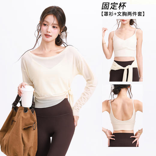 跃牌【禅语梵心】两件套网纱瑜伽服长袖跑步速干运动文胸一体杯健身舞蹈服上衣CX5727 商品图0