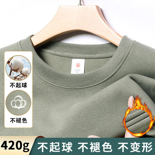 秋冬新款韩版长袖420g重磅男士卫衣打底衫圆领不起球不变形 商品图0