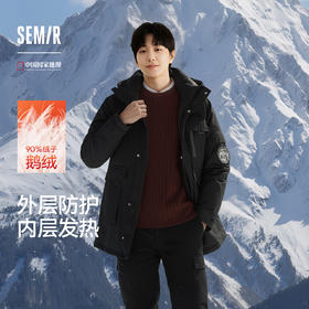 【爆品主推】森马中国国家地理系列羽绒服男冬90绒子加厚防雨防风发热鹅绒外套