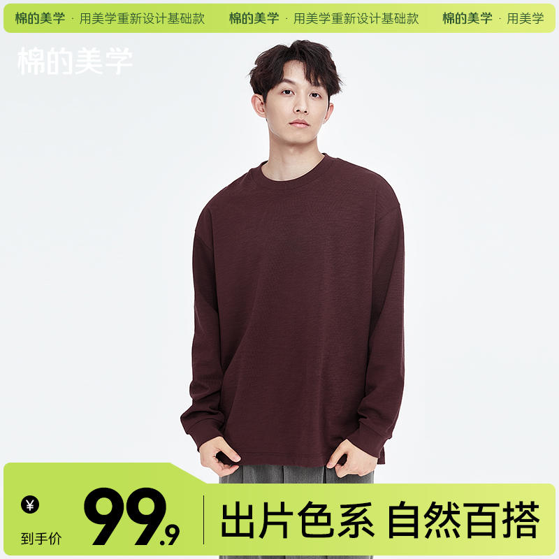 「棉的美学」 300G重磅竹节棉T恤初秋季圆领百搭透气肌理感纯棉卫衣