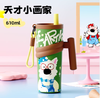 (包邮)花伴森Bablov吸管保温杯610ML戏团（三种颜色） 商品缩略图3