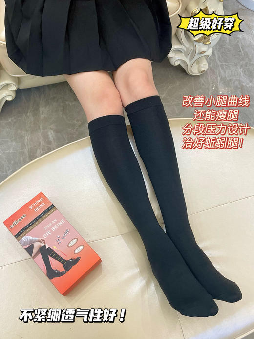 【多妈团购 韩版压力瘦腿袜3条装】采用德国工艺~可以塑形，不紧绷透气性好~3D分段压力，避免松垮，高支高密，不下滑，腿粗不用怕，美腿塑形，秒变漫画腿-旺毅 商品图0