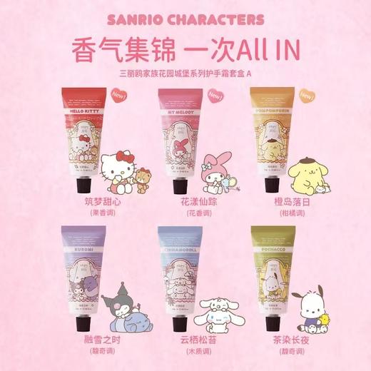 4楼Eubelle欧蓓 roopy润培护手霜12g*6支/盒 三丽鸥黄油小熊礼盒套装 滋润补水防干裂 吊牌价：56元 活动价：49元 商品图4