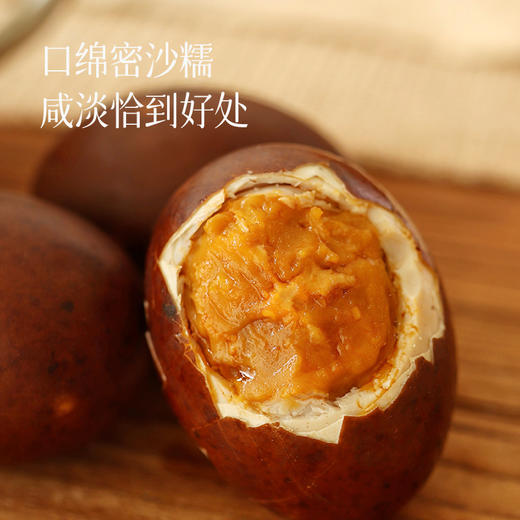 【烤鸭蛋】【常温保鲜15天 冷藏30天】30年秘方腌制浸透蛋体 五香风味层层渗透，咸、鲜、香、酥在口腔交响 配粥配饭神器~ 商品图2