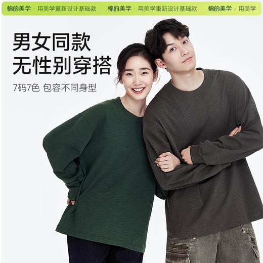 「棉的美学」 300G重磅竹节棉T恤初秋季圆领百搭透气肌理感纯棉卫衣 商品图3