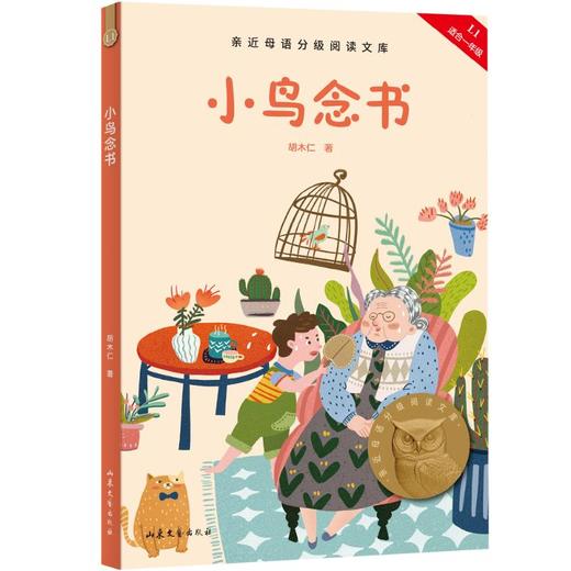 小鸟念书 商品图0