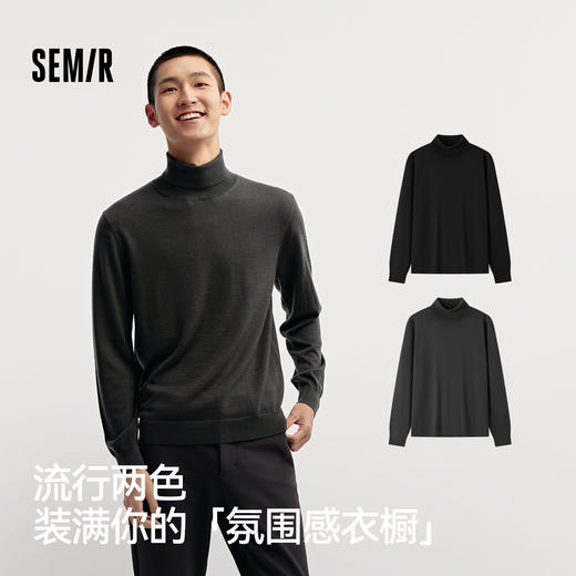 森马毛衣男冬季美利奴羊毛打底衫高领内搭纯色百搭针织衫套头毛衫 商品图1
