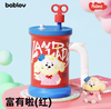 (包邮)花伴森bablov把手吸管保温760ML班干部桌面随手杯（两种颜色） 商品缩略图1