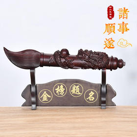 太清黑檀木文昌笔