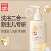 好孩子新生舒润洗发沐浴 商品缩略图0