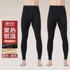 【第二套0元 保暖硬牌子 轻盈柔软显瘦】雪中飞男女款德绒保暖锁温秋裤保暖裤（加购两套自动满减） 商品缩略图4