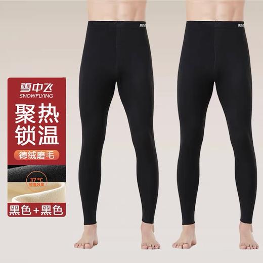 【第二套0元 保暖硬牌子 轻盈柔软显瘦】雪中飞男女款德绒保暖锁温秋裤保暖裤（加购两套自动满减） 商品图4