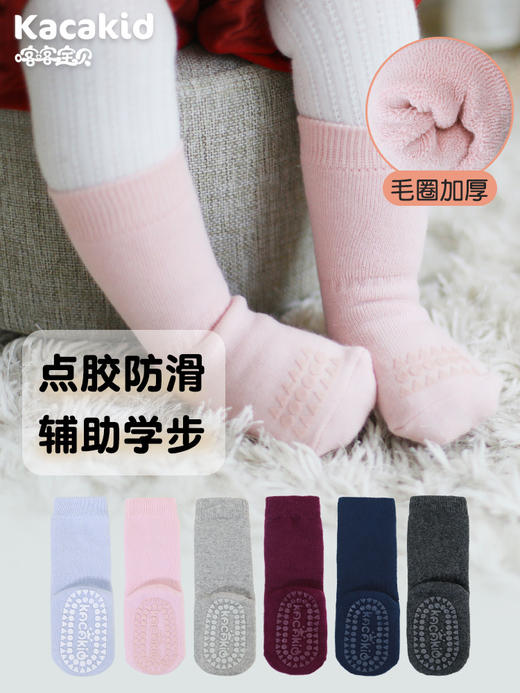 超值2件可任选【仿蜂巢储热无惧寒冷❗️全底防滑超耐穿】宝宝秋冬无骨加厚毛圈袜婴儿a纯女童棉类儿童室内防滑点胶地板袜。hc 商品图0