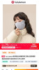 原单正品 Lulu胶原蛋白保暖口罩
颜色：黑色/深灰/浅灰/浅绿/粉色/紫色 商品缩略图14