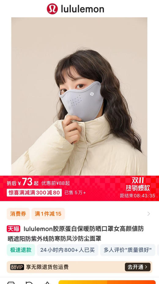 原单正品 Lulu胶原蛋白保暖口罩
颜色：黑色/深灰/浅灰/浅绿/粉色/紫色 商品图14