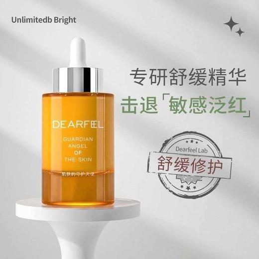 蒂尔菲娜山茶花淡纹修护精华油50ml 商品图0