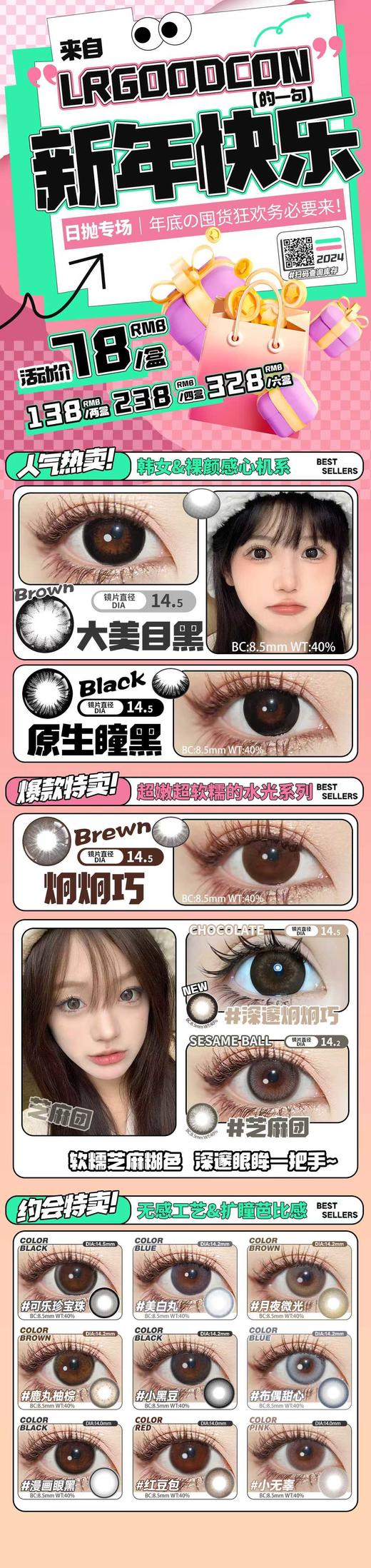 LRGOODCON 【结束前通知】日抛专场 商品图0