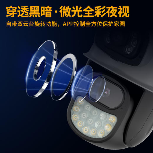 双目9号WiFi双镜头监控器高清双画面远程查看360度旋转 商品图3