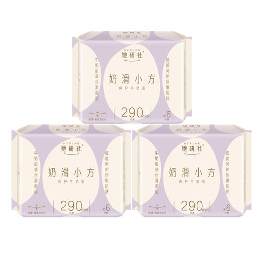 她研社奶滑小方卫生巾夜用290MM 6片*3包【到手18片】 商品图0