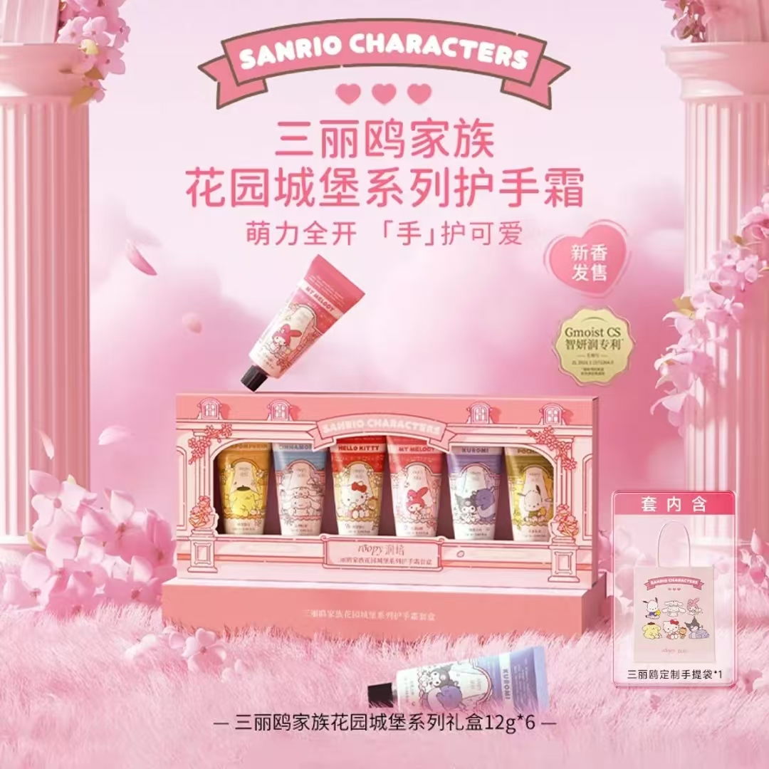 4楼Eubelle欧蓓 roopy润培护手霜12g*6支/盒 三丽鸥黄油小熊礼盒套装 滋润补水防干裂 吊牌价：56元 活动价：49元