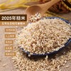 五常稻花香2号生态糙米(1kg) 商品缩略图0