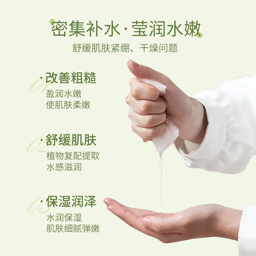 安姑娘｜洋甘菊舒缓补水面膜 无香味 补水舒缓肌肤保湿润泽改善粗糙5片/盒牡丹纤维凝胶膜布 商品图3