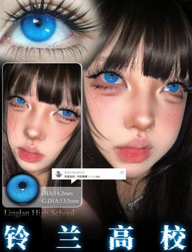 Serltyca 半年抛 铃兰高校 直径14.2mm着色13.5mm