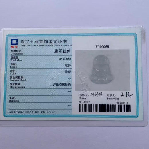 派瑞翡翠 翡翠观音 高冰 冰紫 商品图4