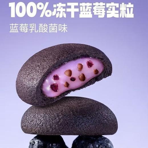 莎布蕾 豆豆曲奇（蓝莓乳酸菌味） 96g/盒 商品图2