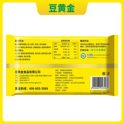 豆黄金有机鲜腐竹139g*5袋 商品图4