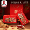 热卖【长白山人参】鲜参蜜片礼盒即食蜜饯 商品缩略图0