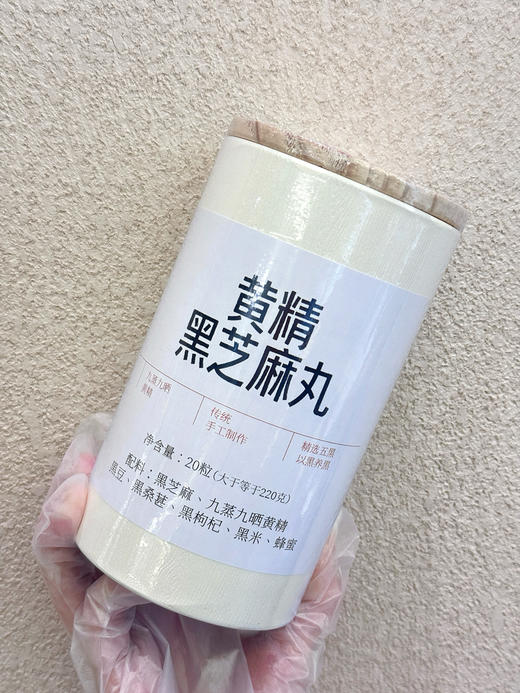 黄精黑芝麻六黑丸（20粒约220g） 商品图3