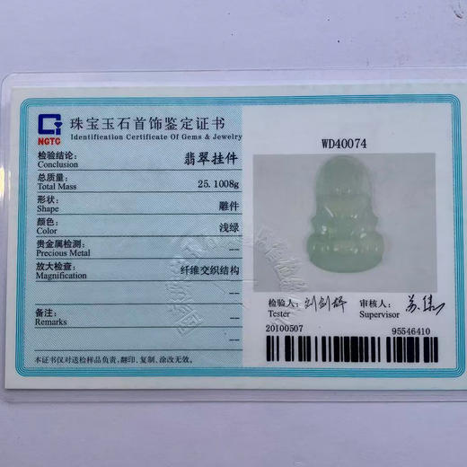 派瑞翡翠 翡翠观音 糯冰 蓝晴 商品图4