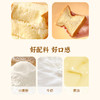 高钙手工厚切吐司（牛奶味）370g*2箱 商品缩略图3