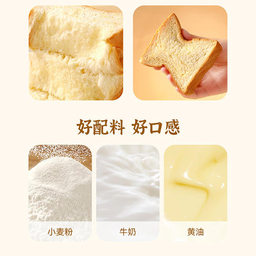 高钙手工厚切吐司（牛奶味）370g*2箱 商品图3
