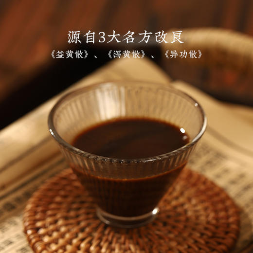 【中清饮】  开袋即饮|开袋即饮 草本温和 脾胃舒适 商品图6