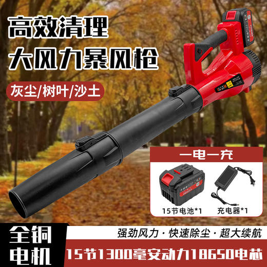 锂电鼓风机一电一充15串电池电动暴力涡轮风扇大功率吹风机工业级锂电式吹叶子神器 商品图0